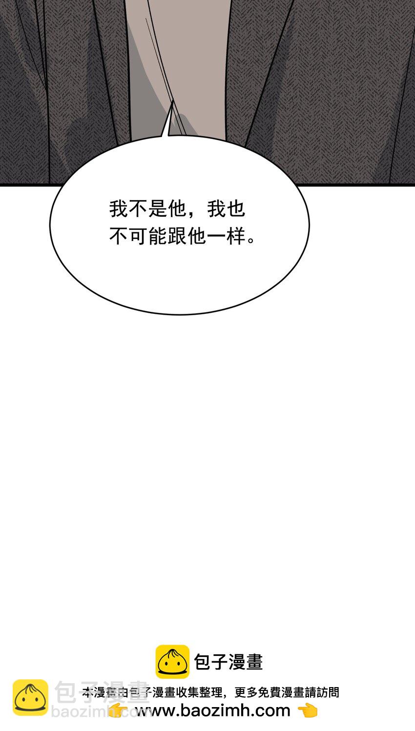 131 我养你啊！(1/2)-第138话