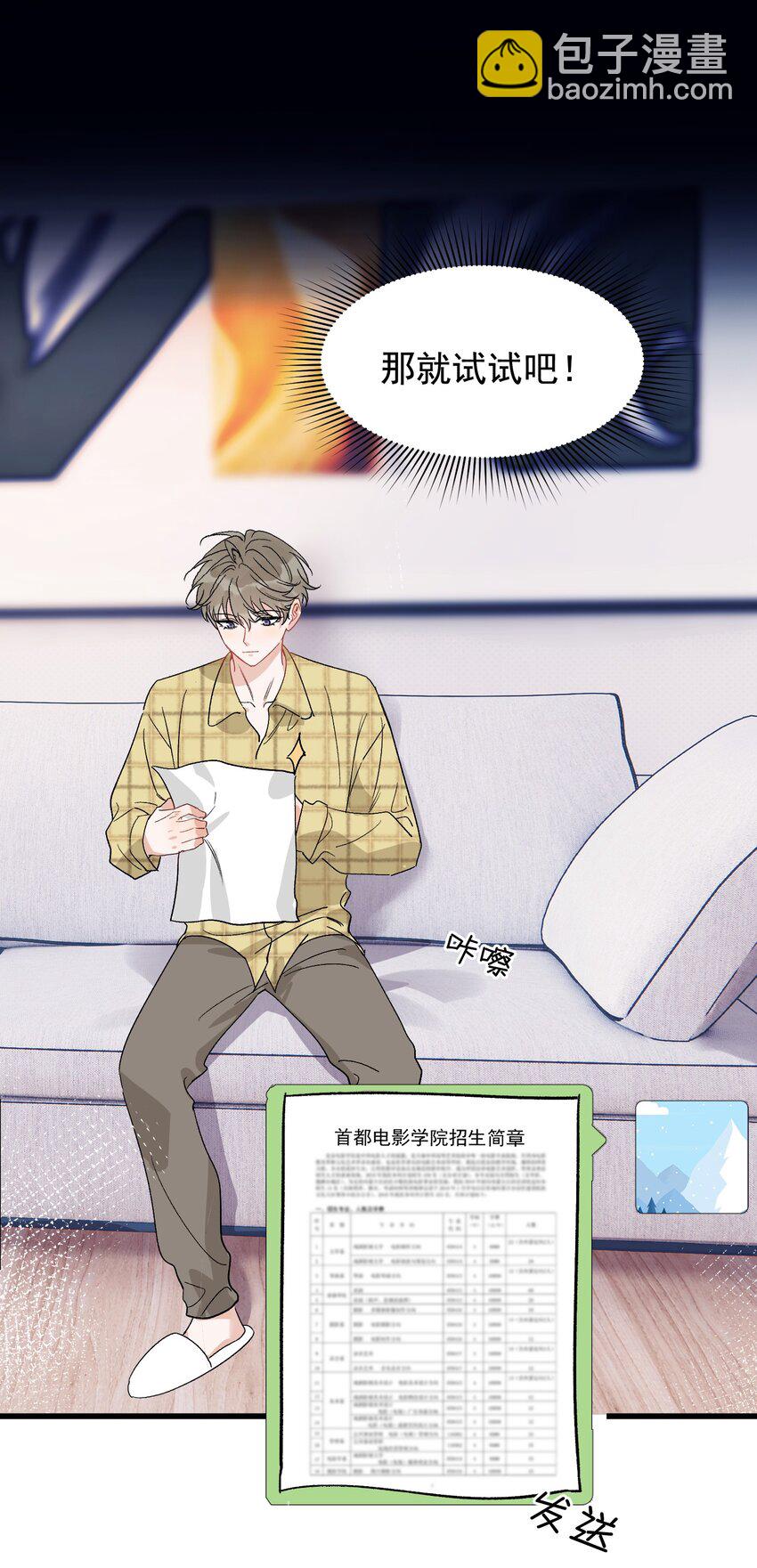 131 我养你啊！(1/2)-第138话