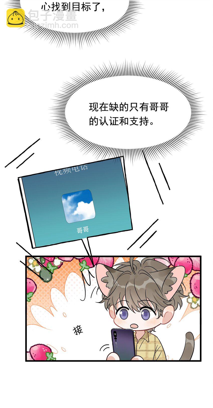 131 我养你啊！(1/2)-第138话