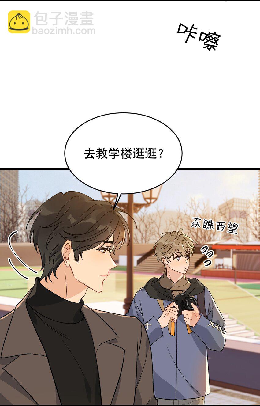 133 情人节礼物！-第140话