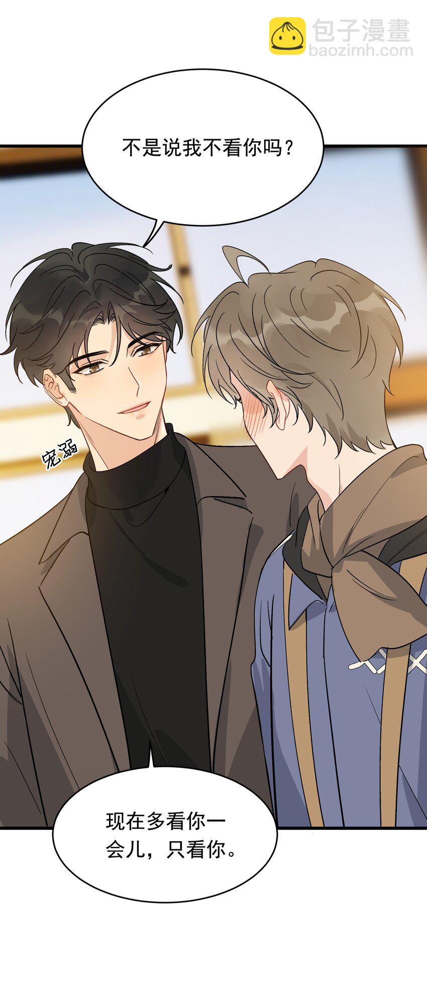 133 情人节礼物！-第140话