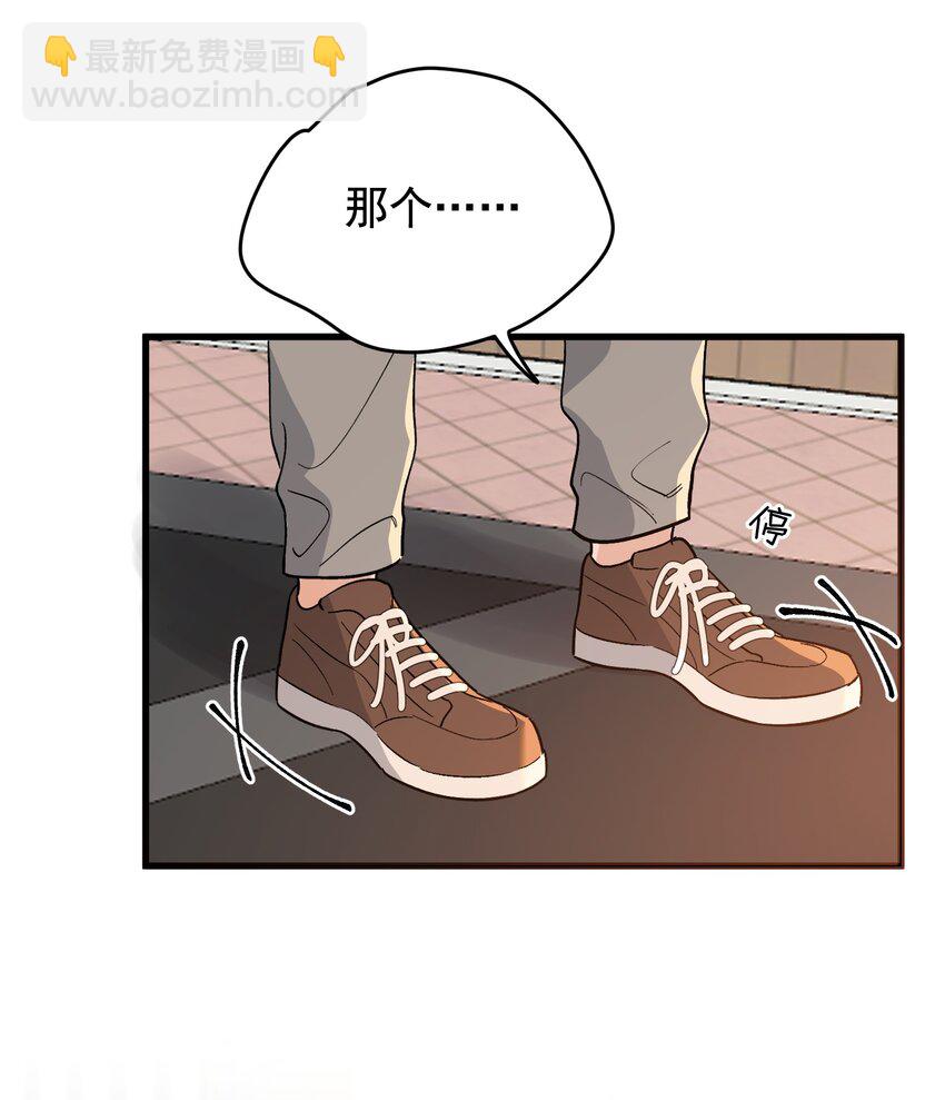 133 情人节礼物！-第140话