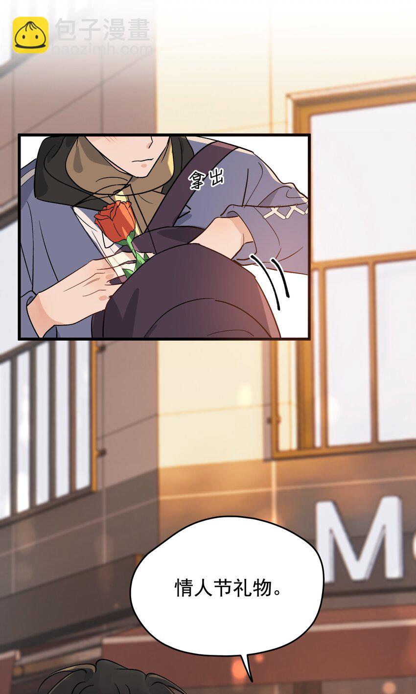 133 情人节礼物！-第140话