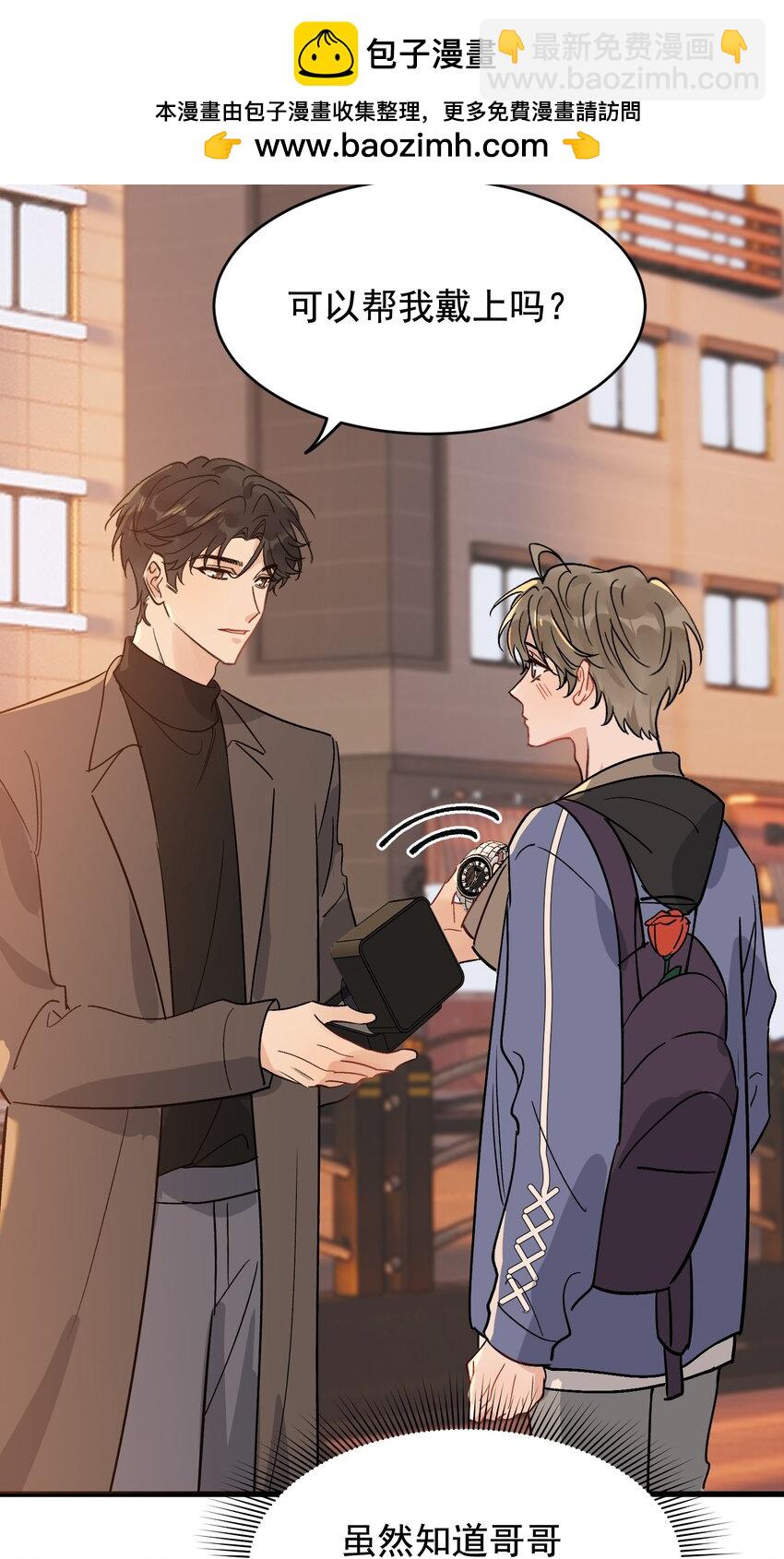 133 情人节礼物！-第140话