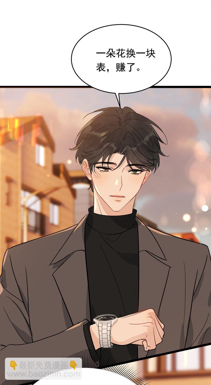 133 情人节礼物！-第140话