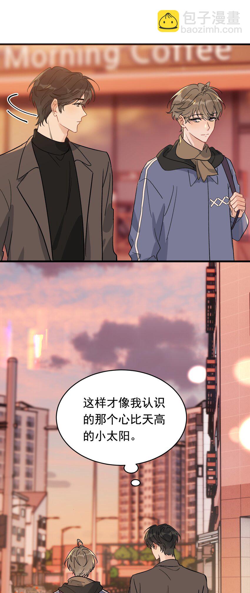 133 情人节礼物！-第140话