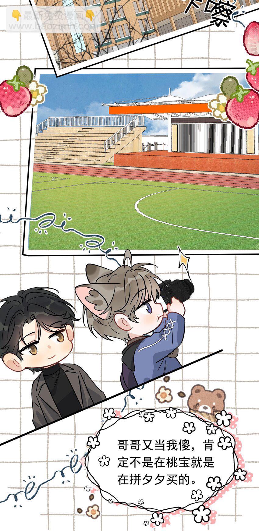 133 情人节礼物！-第140话