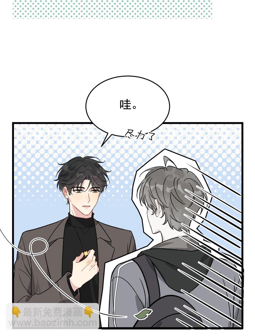 134 他是那百分之一的桀骜叛逆！(1/2)-第142话