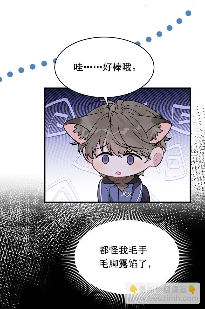 134 他是那百分之一的桀骜叛逆！(1/2)-第142话