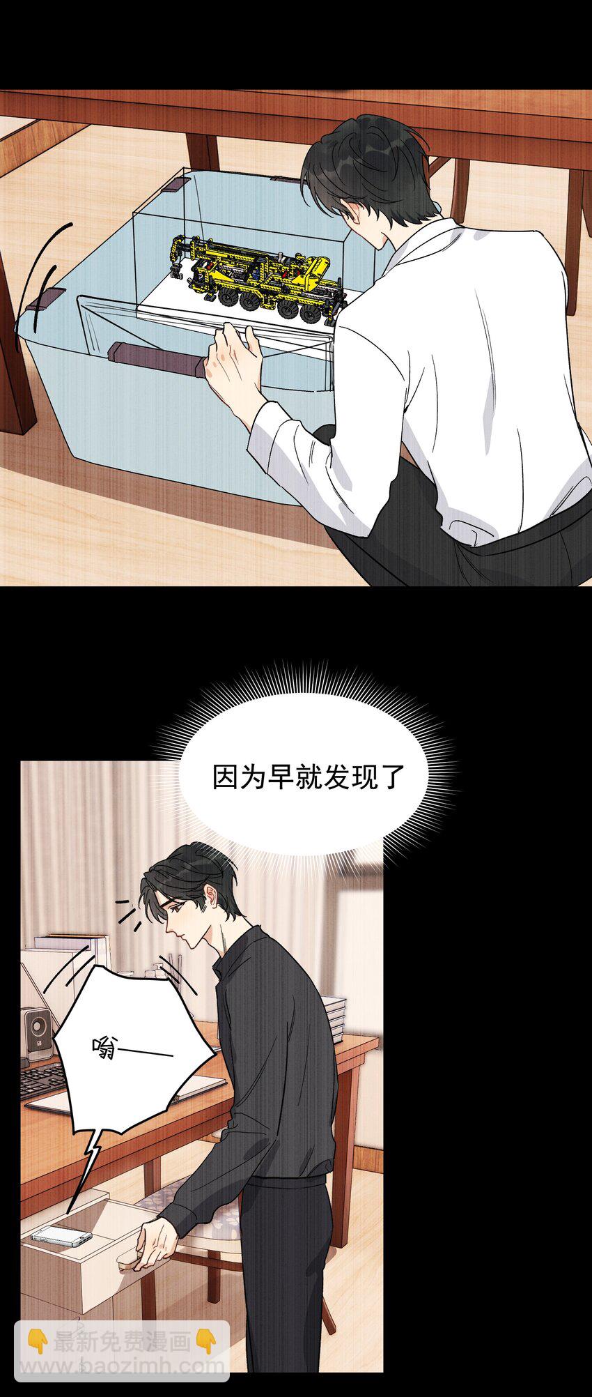 134 他是那百分之一的桀骜叛逆！(1/2)-第142话