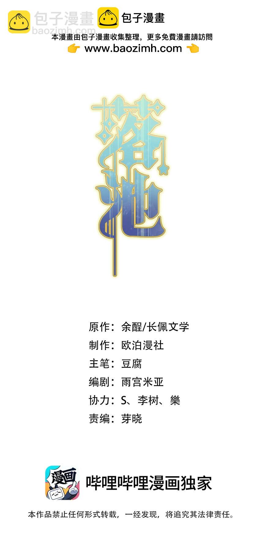 134 他是那百分之一的桀骜叛逆！(1/2)-第142话