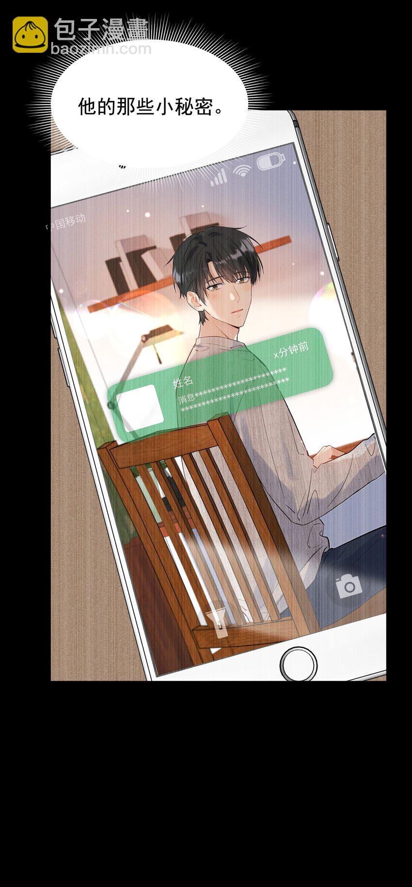 134 他是那百分之一的桀骜叛逆！(1/2)-第142话