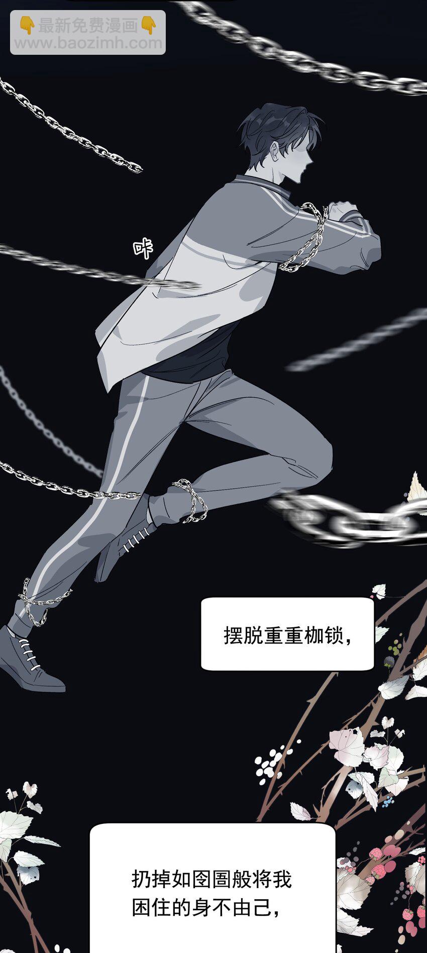 134 他是那百分之一的桀骜叛逆！(1/2)-第142话