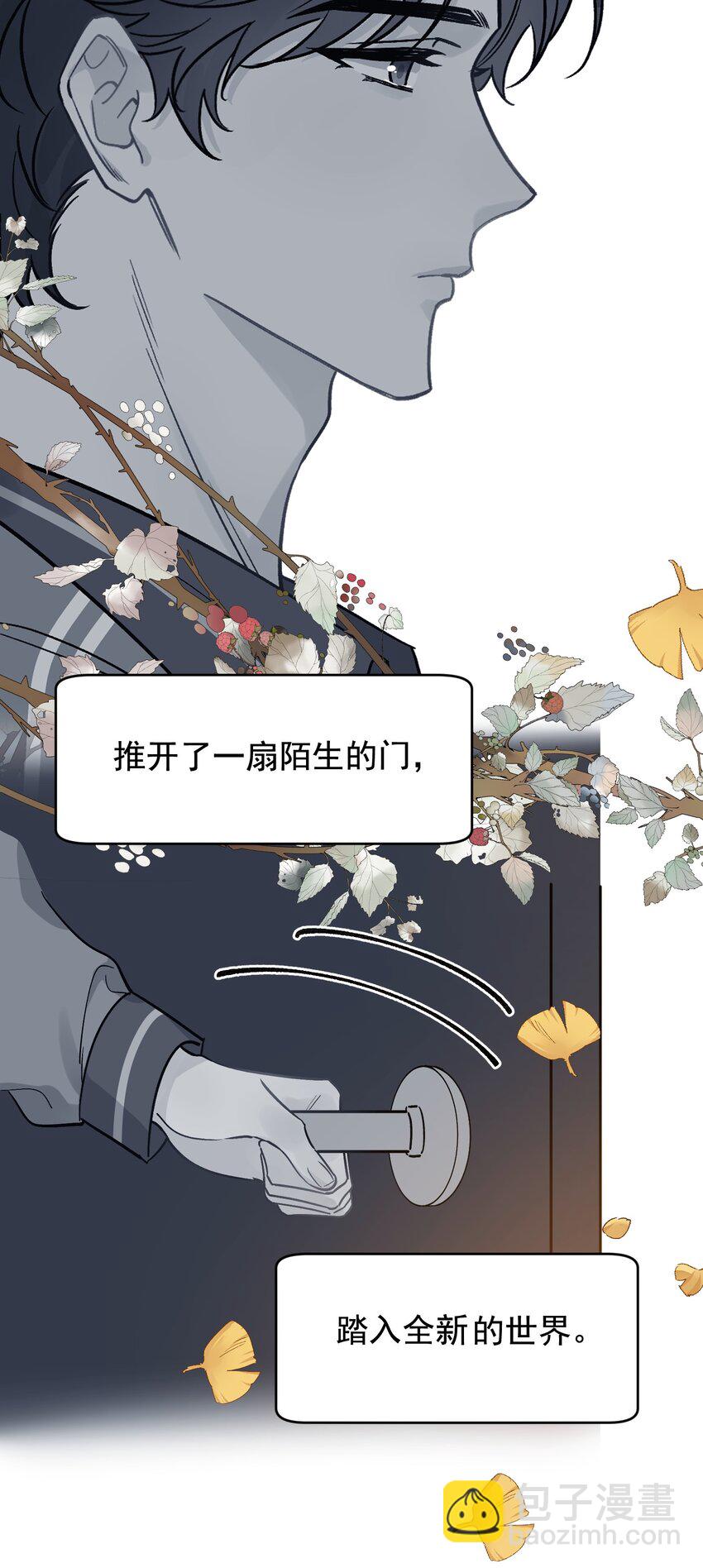 134 他是那百分之一的桀骜叛逆！(1/2)-第142话