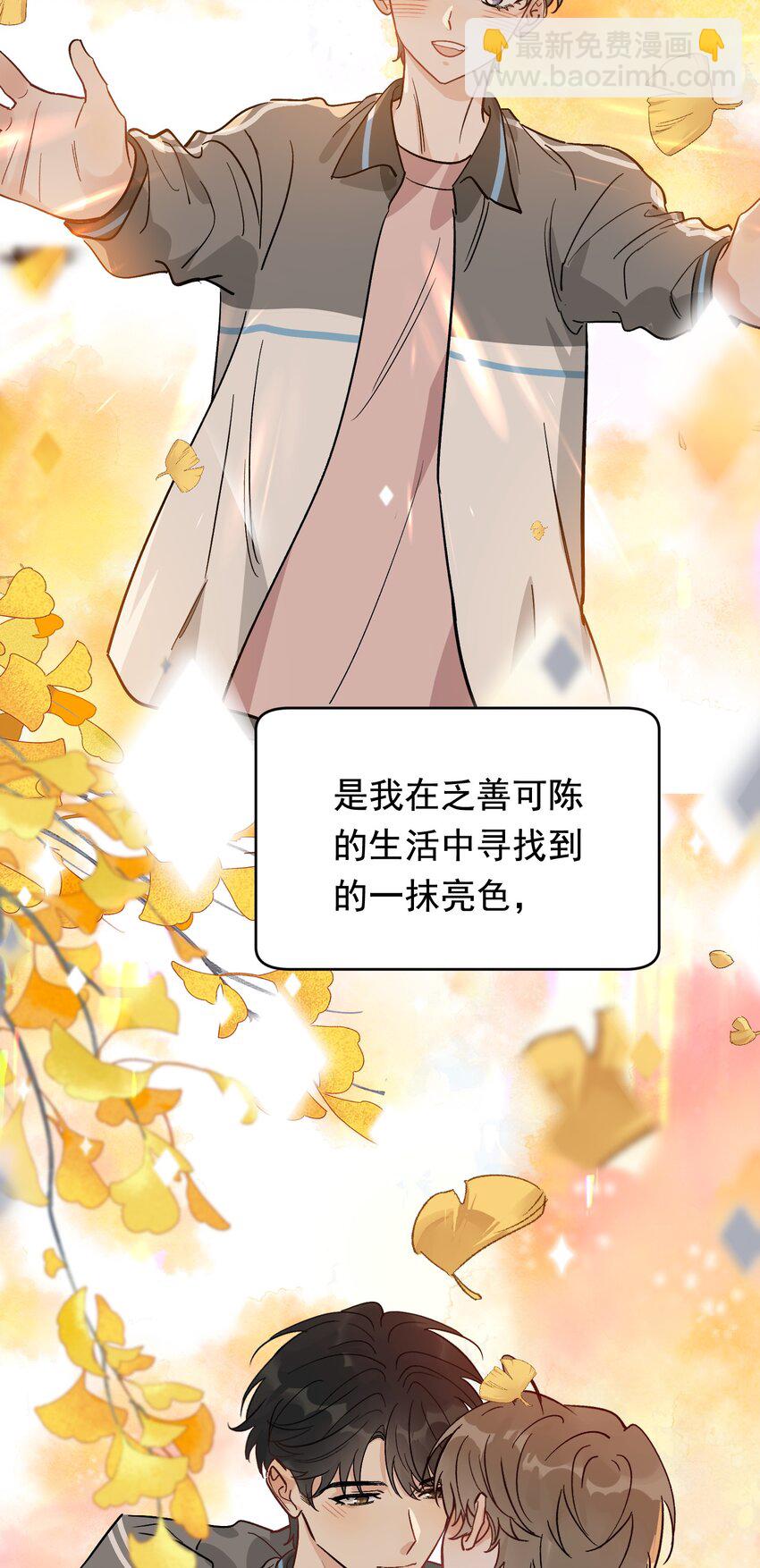 134 他是那百分之一的桀骜叛逆！(1/2)-第142话