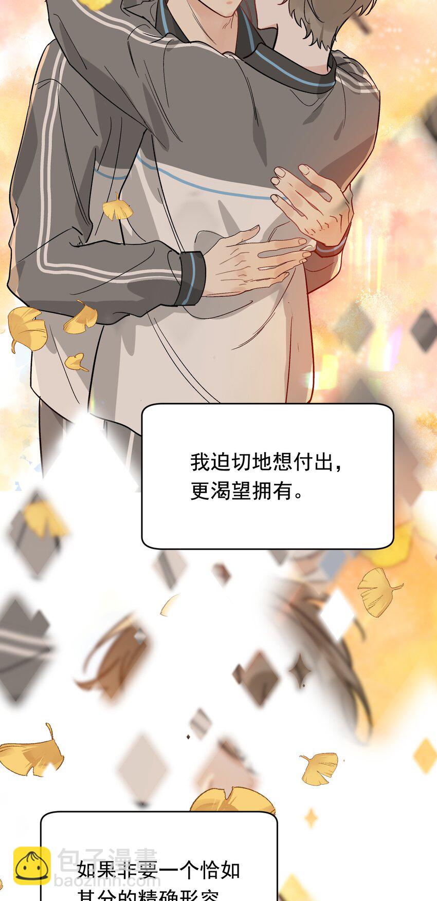 134 他是那百分之一的桀骜叛逆！(1/2)-第142话