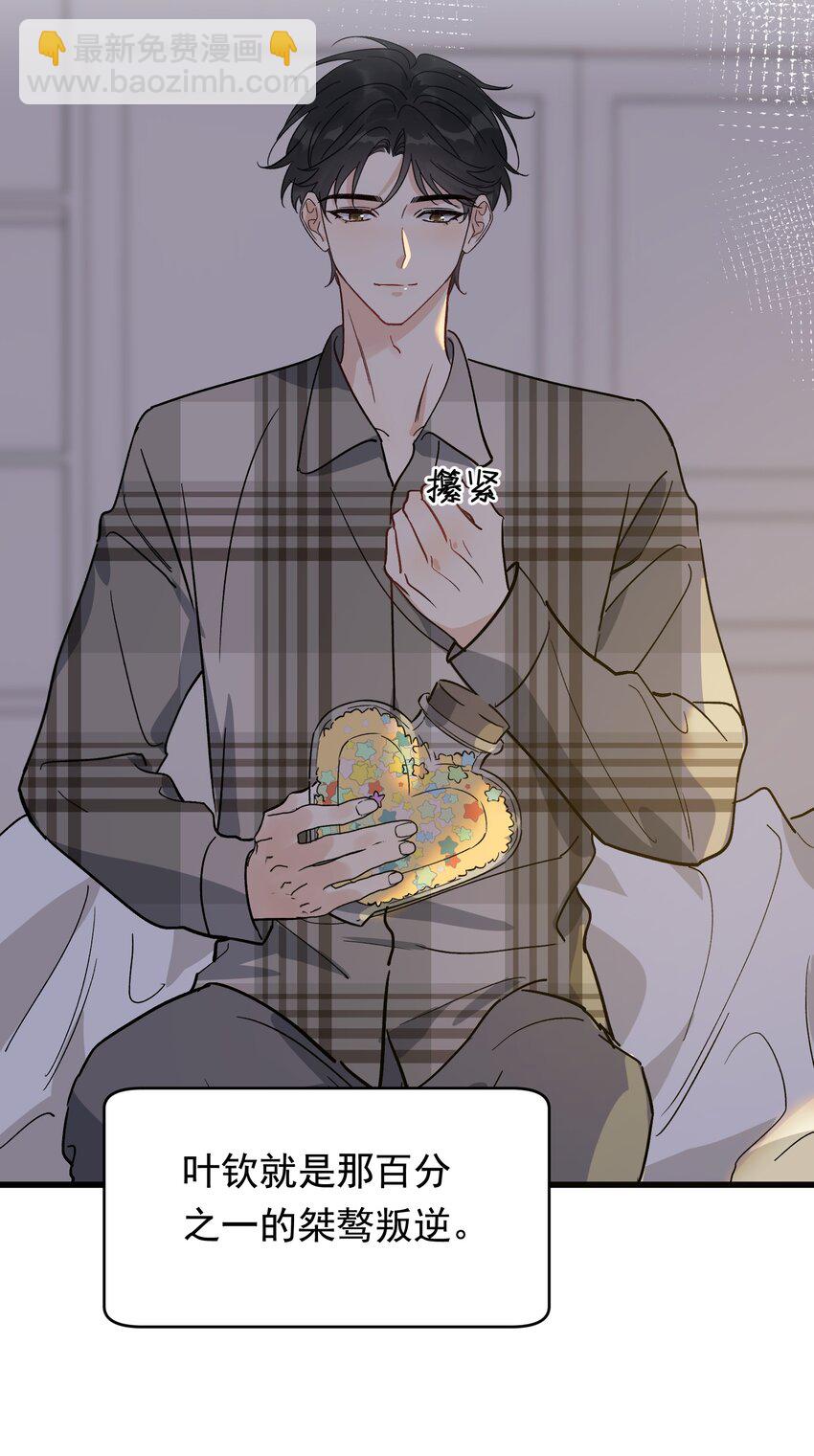 134 他是那百分之一的桀骜叛逆！(1/2)-第142话