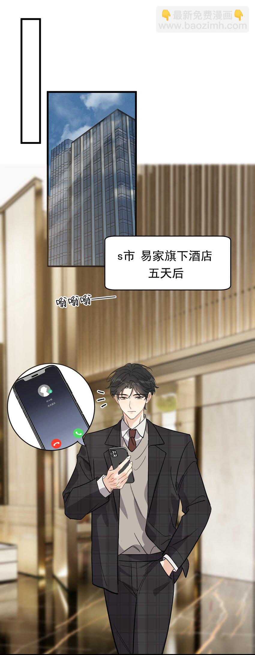 134 他是那百分之一的桀骜叛逆！(1/2)-第142话