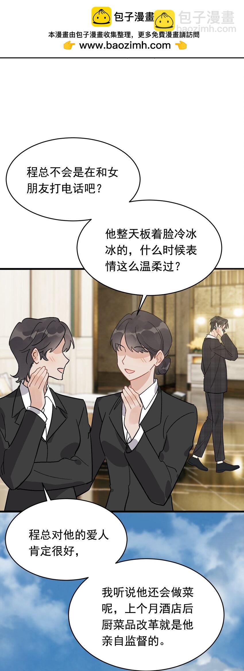 134 他是那百分之一的桀骜叛逆！(1/2)-第142话