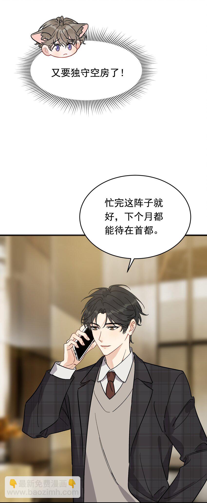 134 他是那百分之一的桀骜叛逆！(1/2)-第142话