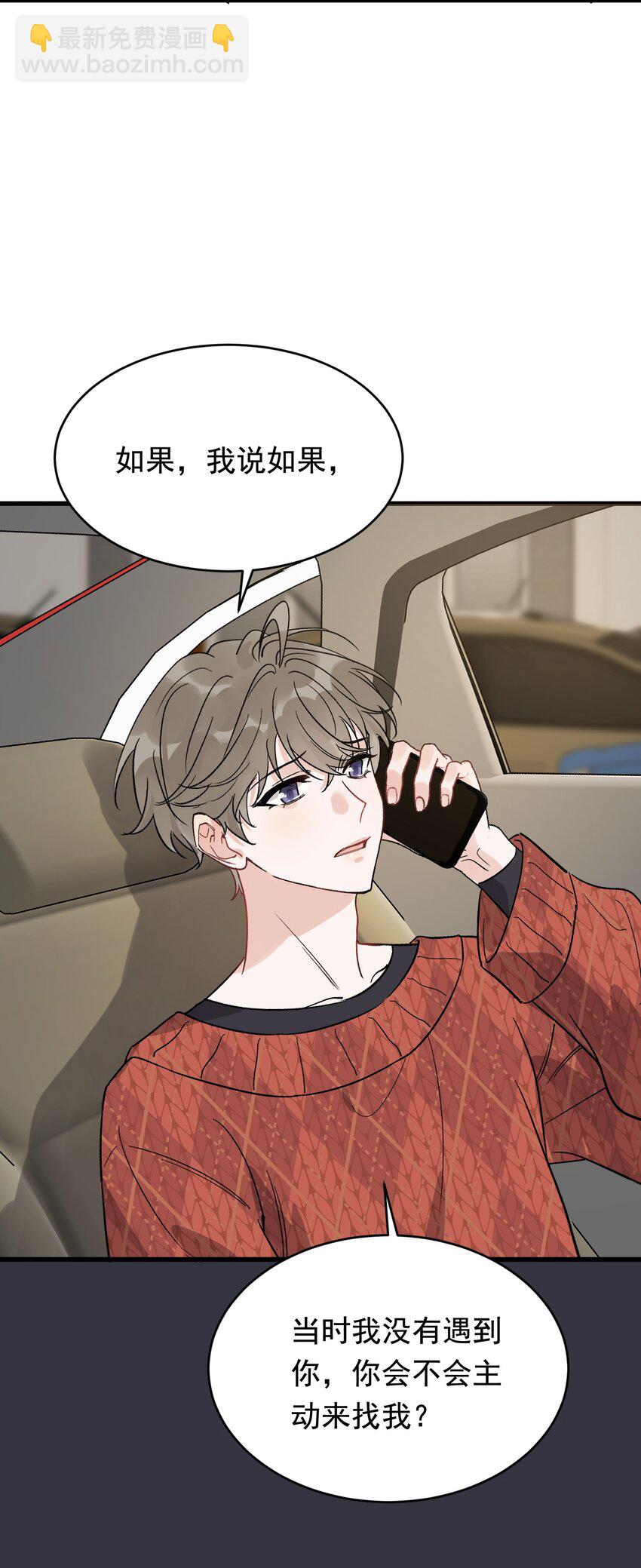 134 他是那百分之一的桀骜叛逆！(1/2)-第142话