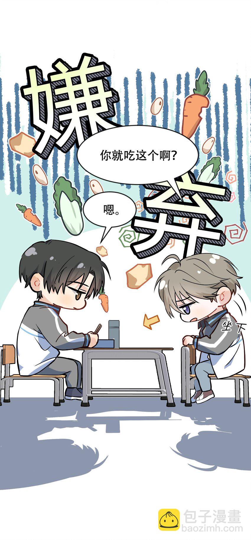 016 追你呀！(1/2)-第16话