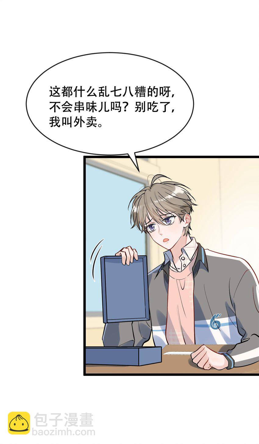 016 追你呀！(1/2)-第16话