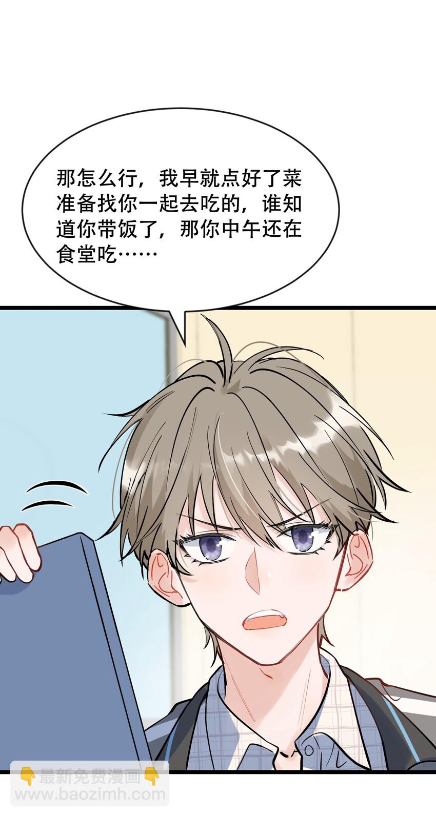 016 追你呀！(1/2)-第16话