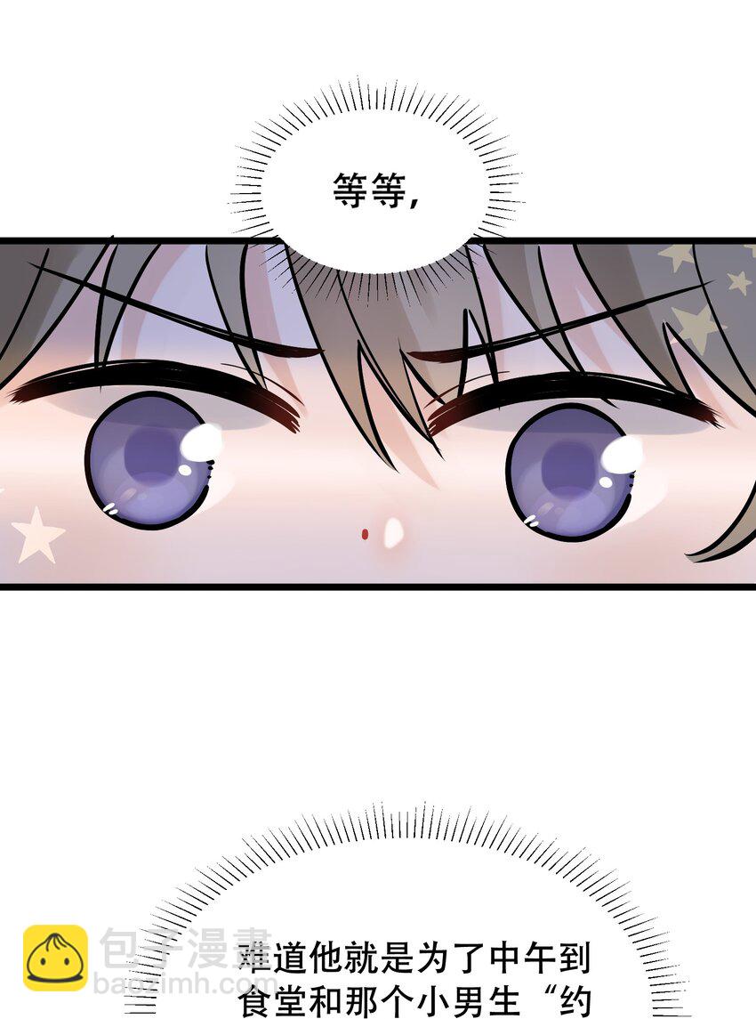 016 追你呀！(1/2)-第16话