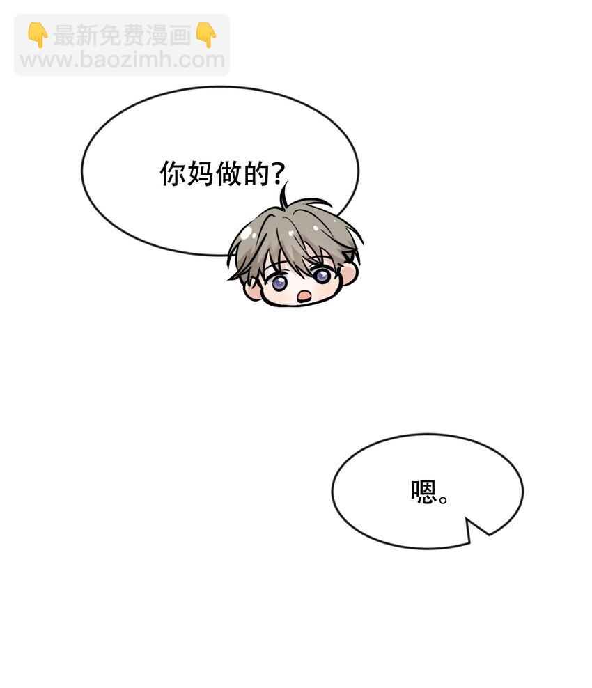 016 追你呀！(1/2)-第16话