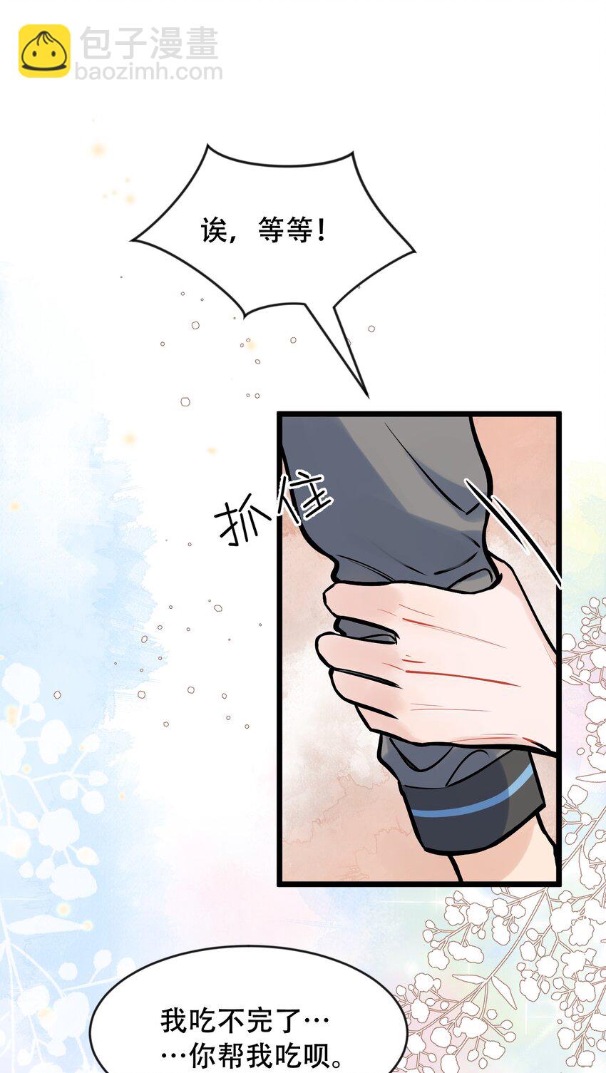 016 追你呀！(1/2)-第16话