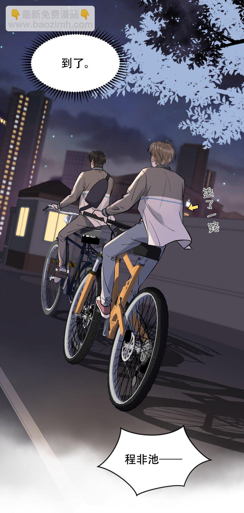 016 追你呀！(1/2)-第16话