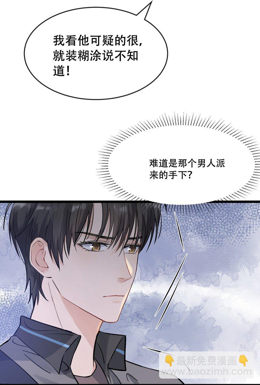 016 追你呀！(1/2)-第16话