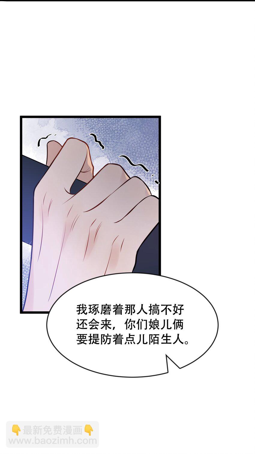 落池 - 016 追你呀！(1/2) - 1