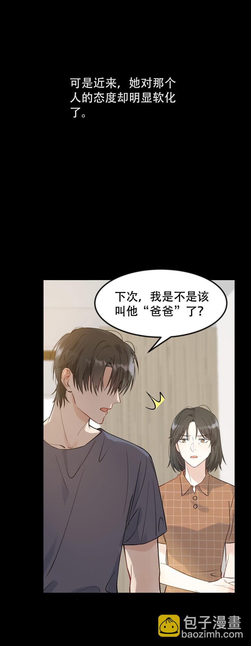 016 追你呀！(1/2)-第16话