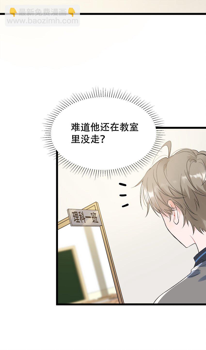 016 追你呀！(1/2)-第16话