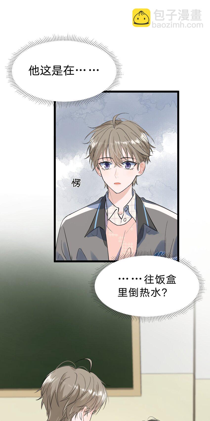 016 追你呀！(1/2)-第16话