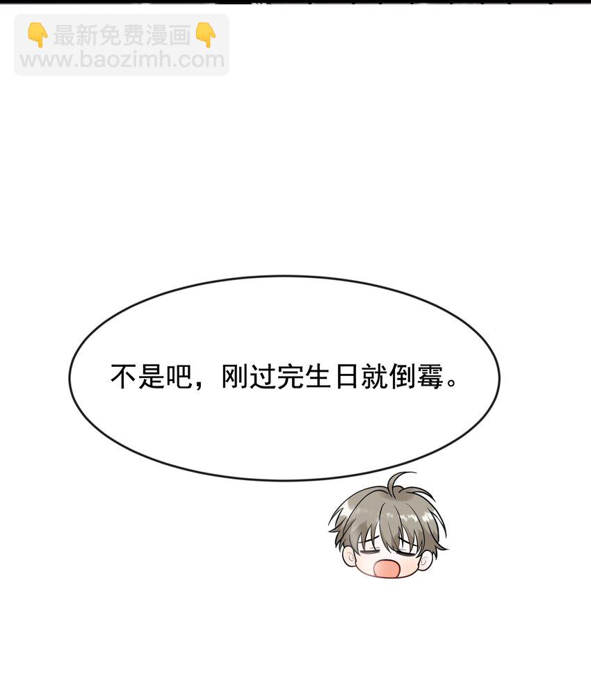 020 我要你帮我！(1/2)-第20话