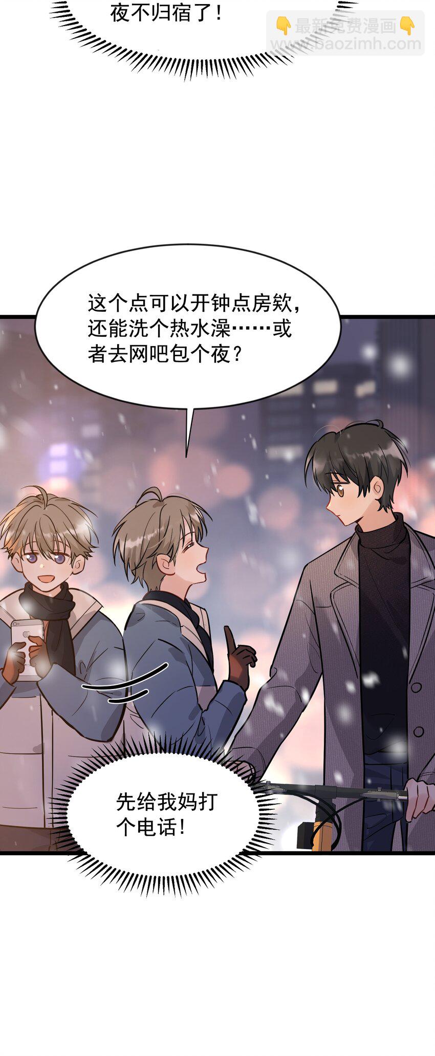 020 我要你帮我！(1/2)-第20话