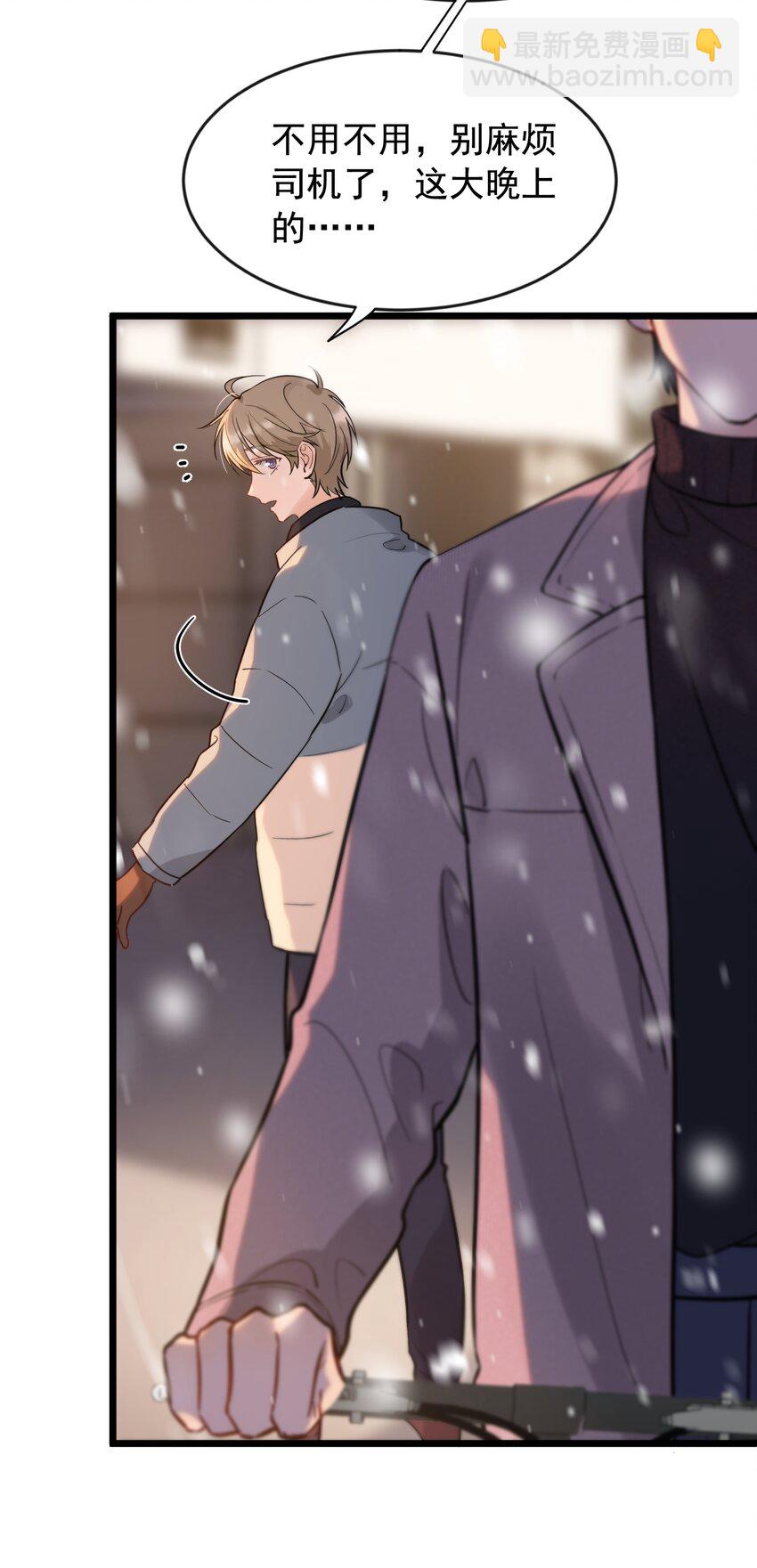 020 我要你帮我！(1/2)-第20话