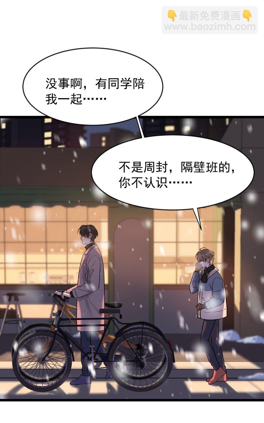 020 我要你帮我！(1/2)-第20话