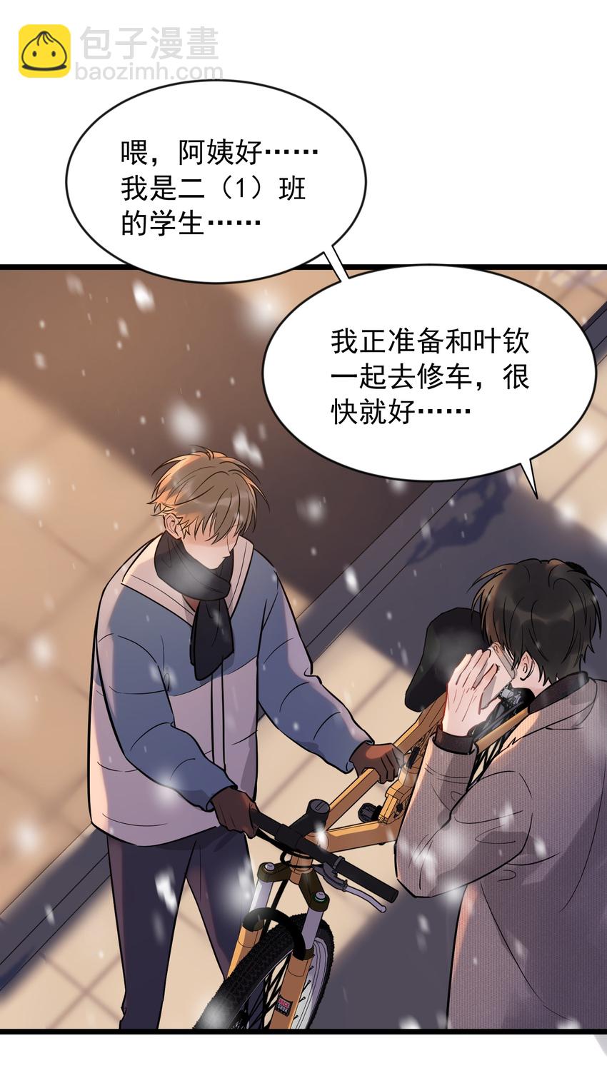 020 我要你帮我！(1/2)-第20话