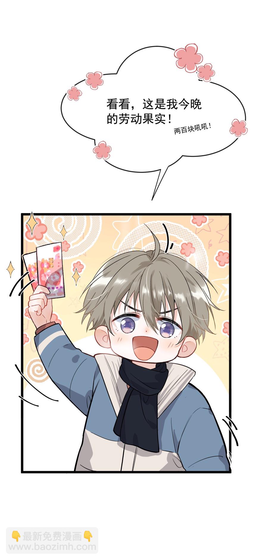 020 我要你帮我！(1/2)-第20话