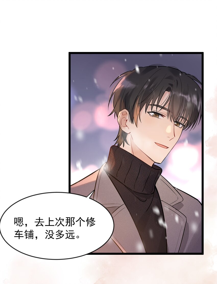 020 我要你帮我！(1/2)-第20话