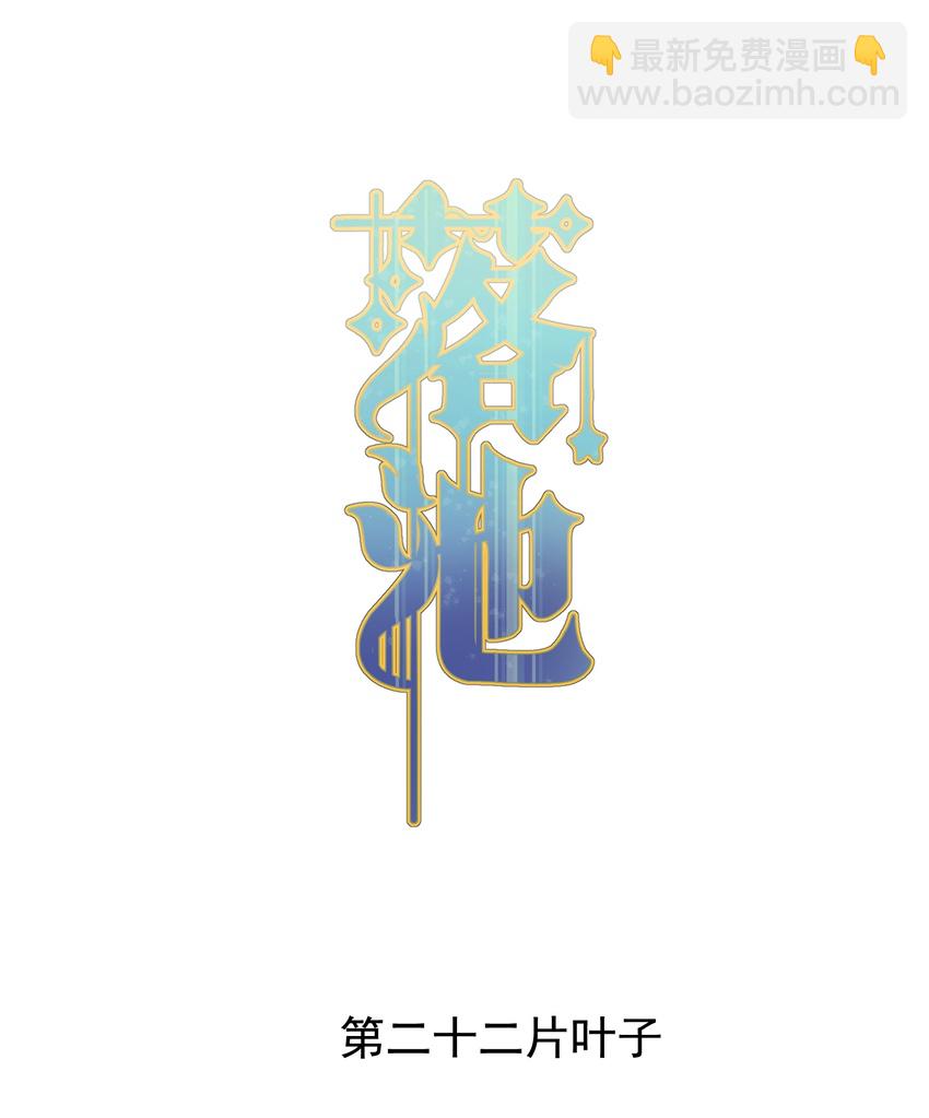 022 满脑子都是他-第22话