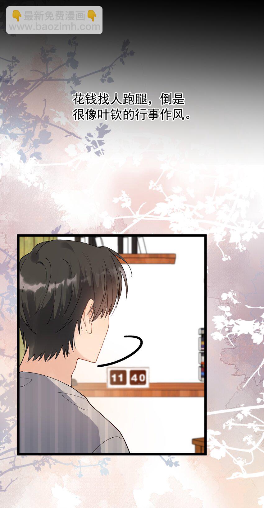 022 满脑子都是他-第22话