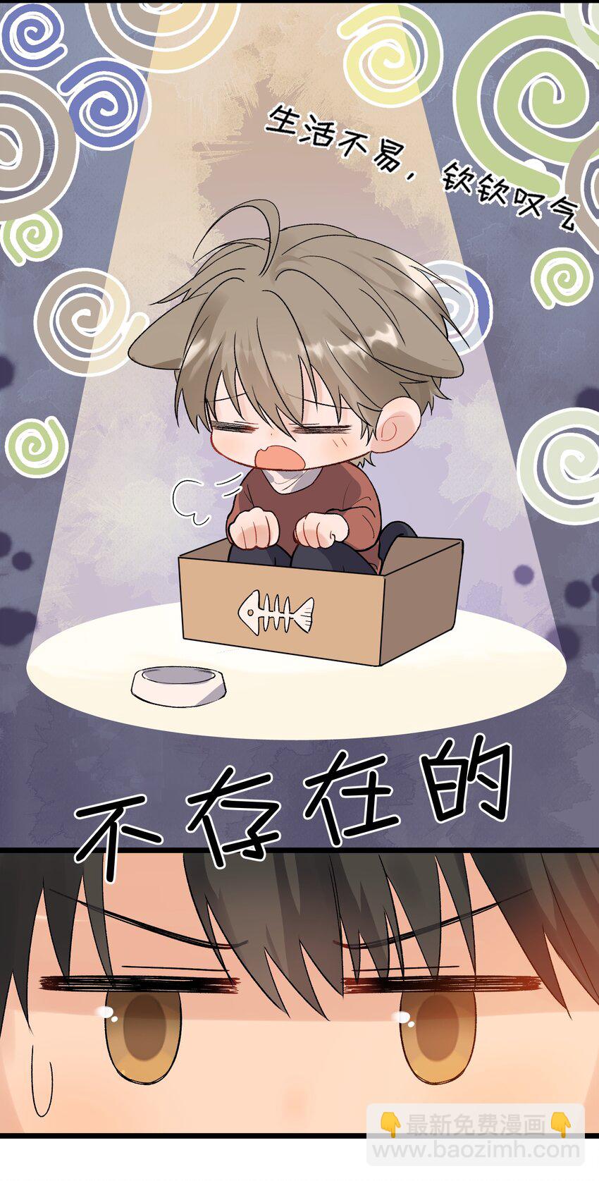 022 满脑子都是他-第22话