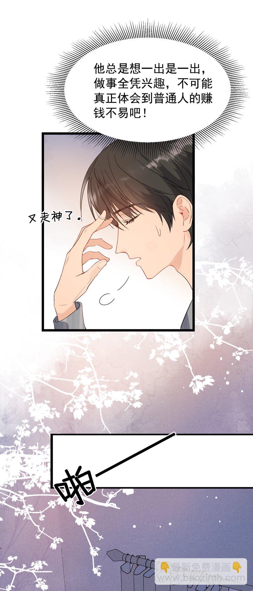 022 满脑子都是他-第22话