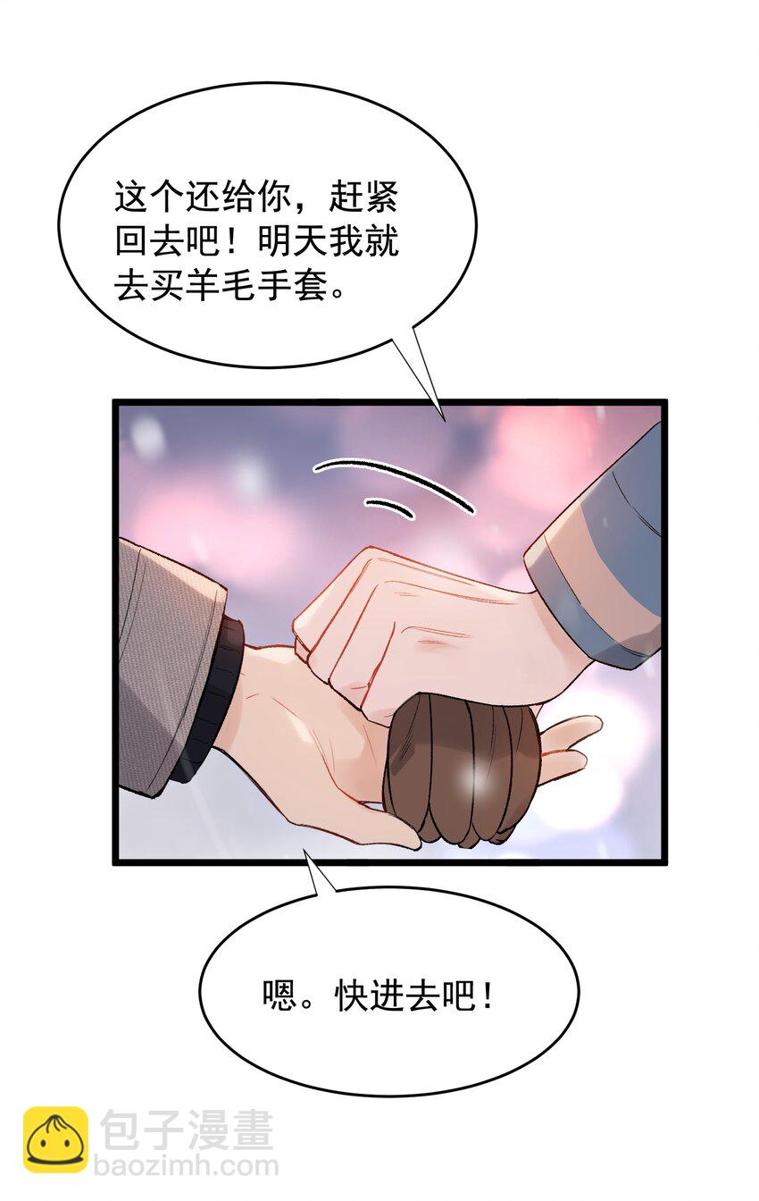 022 满脑子都是他-第22话