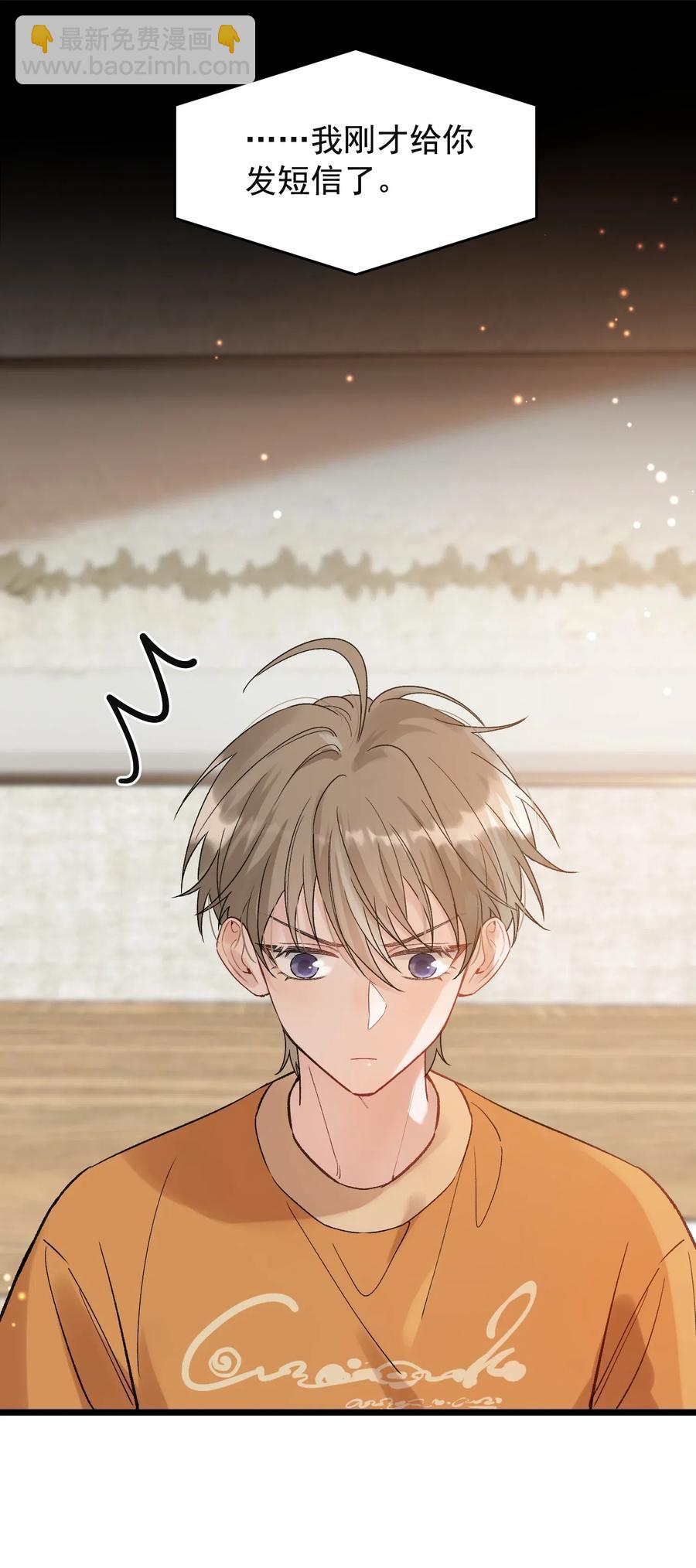 024 后悔还来得及吗？-第24话